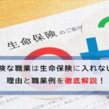 公務員に医療保険は不要なの 制度や実態について徹底解説 保険のはてな