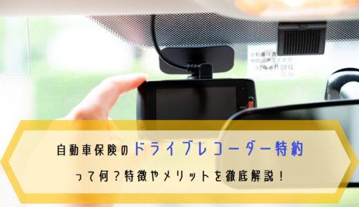 自動車保険加入中にゴールド免許になるといつから保険料が安くなる 割引タイミングを解説 保険のはてな