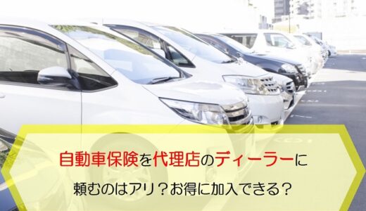 自動車保険加入中にゴールド免許になるといつから保険料が安くなる 割引タイミングを解説 保険のはてな