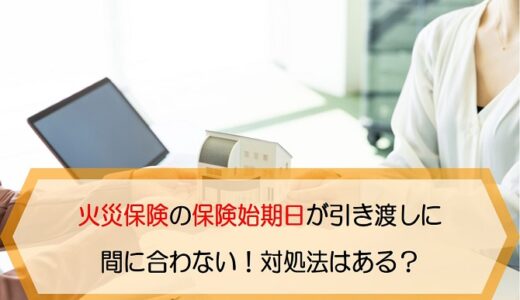 子供が家に落書き 火災保険の破損 汚損補償は使える 保険のはてな