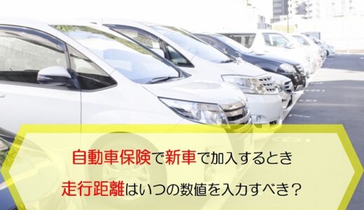 自動車保険の等級の引継ぎ方法や注意点をわかりやすく解説 保険のはてな