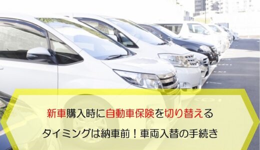 車両保険でタイヤのパンク 盗難は補償可能 条件と注意点を解説 保険のはてな