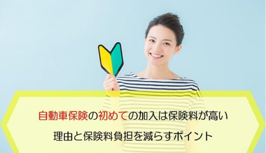 自動車保険加入中にゴールド免許になるといつから保険料が安くなる 割引タイミングを解説 保険のはてな