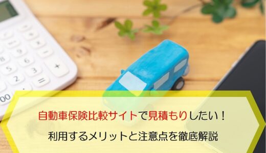 自動車保険を本人限定にすると保険料が安い 仕組みとデメリットを解説 保険のはてな