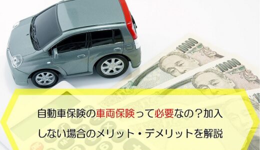 自動車保険加入中にゴールド免許になるといつから保険料が安くなる 割引タイミングを解説 保険のはてな