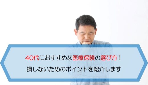 公務員に医療保険は不要なの 制度や実態について徹底解説 保険のはてな