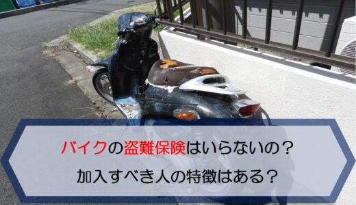 自動車保険の等級の引継ぎ方法や注意点をわかりやすく解説 保険のはてな