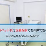 給湯器が故障したら火災保険を使える 利用条件と注意点とは 保険のはてな