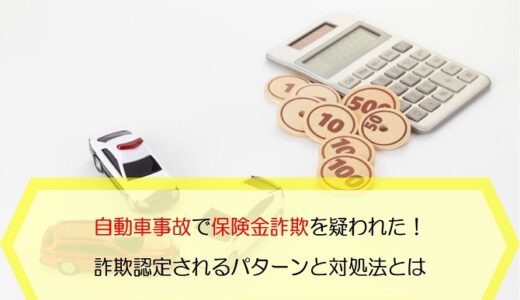 自動車保険加入中にゴールド免許になるといつから保険料が安くなる 割引タイミングを解説 保険のはてな