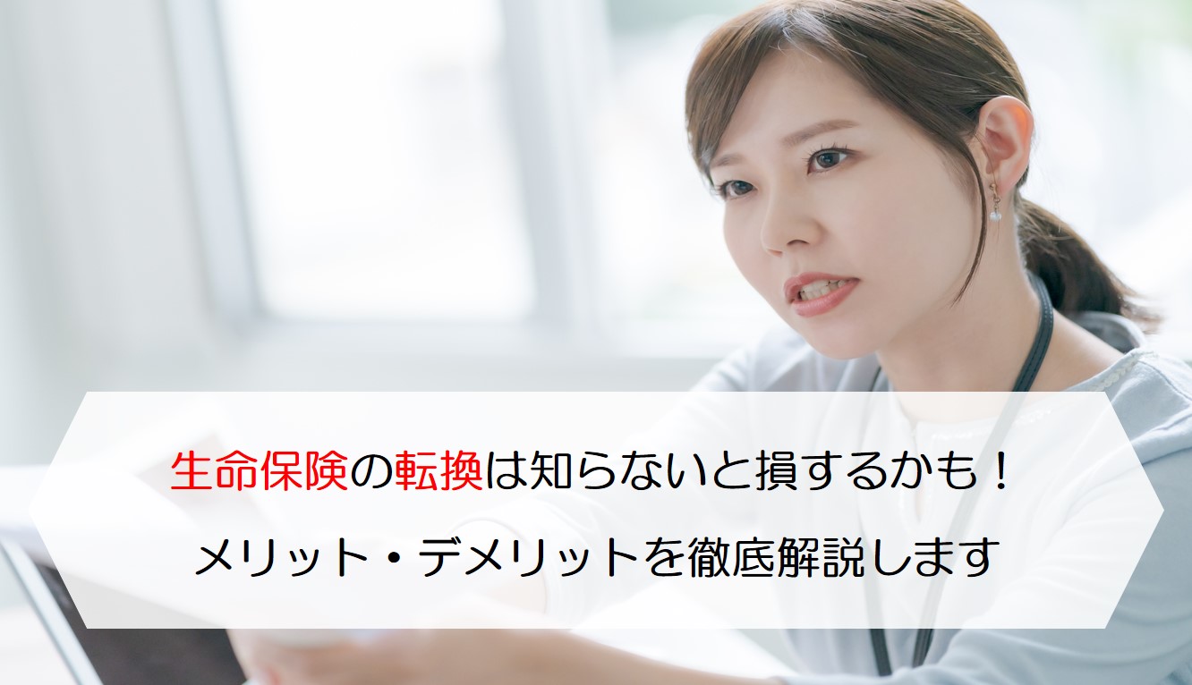 保険外交員　素人 保険外交員とは｜仕事内容・年収・なり方・資格などを徹底解説 ...