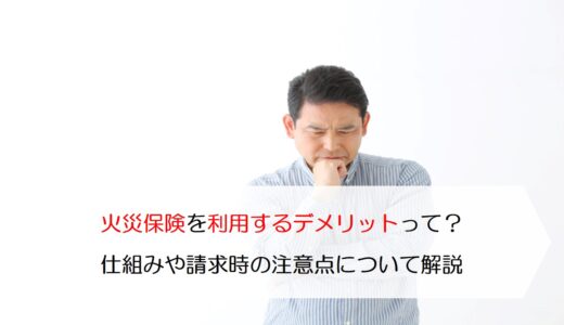 給湯器が故障したら火災保険を使える 利用条件と注意点とは 保険のはてな