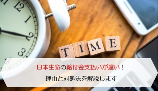 明治安田生命からの電話がしつこいってホント 対処法はある 保険のはてな