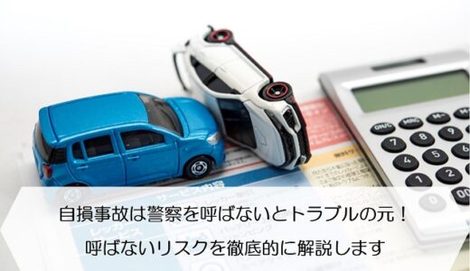 自動車保険の等級の引継ぎ方法や注意点をわかりやすく解説 保険のはてな