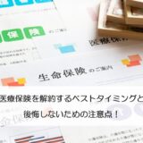 お金を渡すときに封筒に書く言葉完全ガイド 封筒の選び方からマナーまで徹底解説 保険のはてな