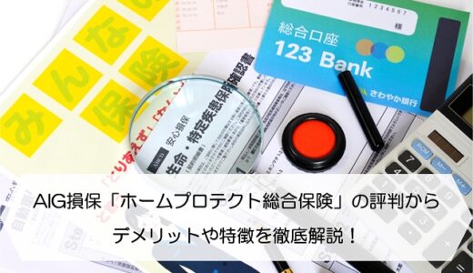 明治安田生命の勧誘 営業ってしつこい リアルな声と対処法を紹介 保険のはてな