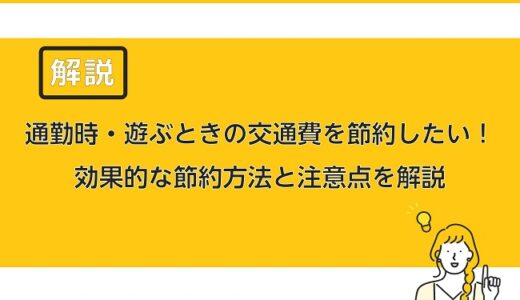 ガソリン代を節約したい 毎日使う車の維持費を削減する方法とは 保険のはてな